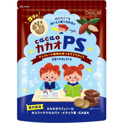 Cacao PS для повышения внимательности детей с фосфатидилсерином, ГАМК, Гинкго, Какао 30 т. на 30 д. До 02/2028