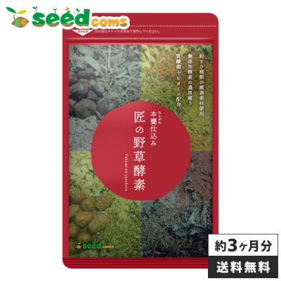 Seedcoms Takumis Wildflower Enzyme Комплекс энзимов c лактобактериями для похудения, 90 к на 90 д. До 05/2027