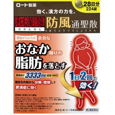 Rohto Бофу Цушо Сан натуральный комплекс для сжигания жира в области талии, 224 таблетки на 28 дн. До 12/2026