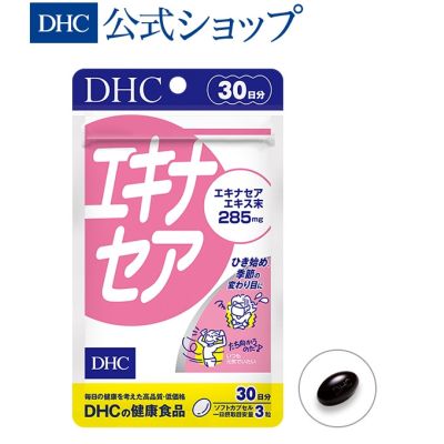 DHC Экстракт эхинацеи, витамин Е, 90 мягких капсул на 30 дней приема. До 07/2027