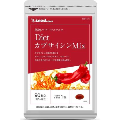 Seedcoms Diet Mix Комплекс с капсаицином для похудения, 90 капсул на 90 дней. До 08/2027