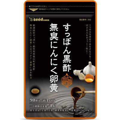 Seedcoms Поддержка организма 30+ лет, черный уксус, суппон, желток и чеснок без запаха, 90 к на 90 д. До 11/2026