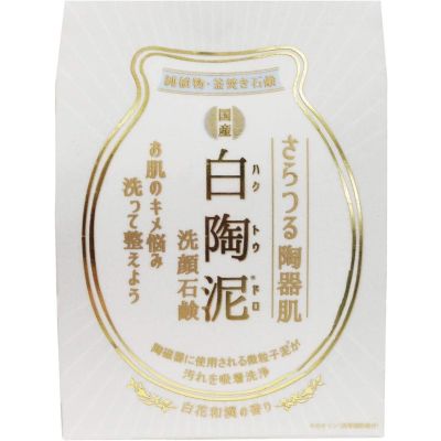 Pelican Мыло для лица с белой глиной и множеством растительных экстрактов 100 гр