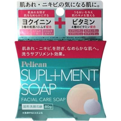 Pelican Supliment Soap мыло от акне, постакне, огрубения кожи, выравнивает тон с хатомуги, витаминами 80 гр