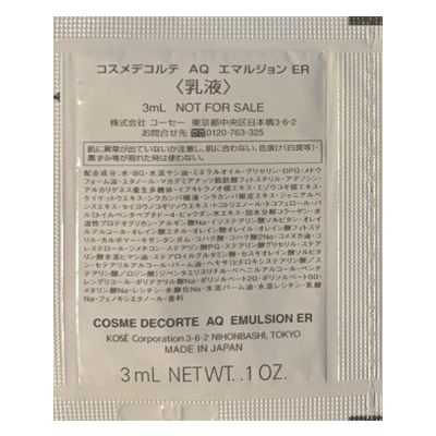 Kose Cosme Decorte AQ Absolute Softening Emulsion интенсивно увлажняющая эмульсия, пробник 3 мл