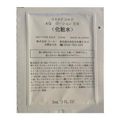 Kose Cosme Decorte AQ Absolute Hydrating Lotion ER (Extra Rich) увлажняющий лосьон пробник 3 мл