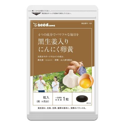 Seedcoms горный женьшень, черный имбирь, чеснок, желток, рыбий жир, 90 капсул на 90 дней. До 05/2026