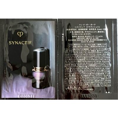 Shiseido Cle de Peau Beaute Synactif Hydratant Nuit Ночная сыворотка Пробник 0,6 мл