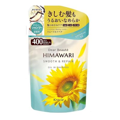 Kracie Dear Beaute HIMAWARI Oil-in Shampoo Smooth & Repair Восстанавливающий шампунь для гладкости волос, пополнение 400 мл