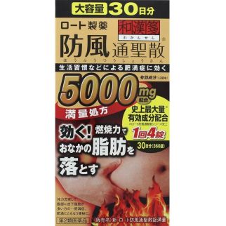 Rohto New Bofutsushosan 5000 травяной комплекс для сжигания жира в области талии, 360 таблеток на 30 дней