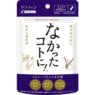 Grafico NAKATTA KOTONI Night Diet для баланса калорий перед сном , богатый состав 30 капсул на 15 дней