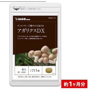 Seedcoms Agaricus DX Комплекс Сила Грибов для иммунитета с агариком, 30 капсул. До 05/2027