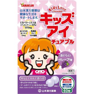 Yamamoto Kanpo Hello Kitty Kids Eye 60 жевательных таблеток для детей от 3-х лет для здоровья глаз. До 08/2025