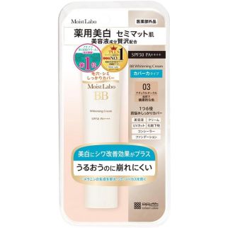 Meishoku Moist Labo BB Whitening Cream SPF50+PA++++ 03 Натуральная Охра BB крем 30 мл