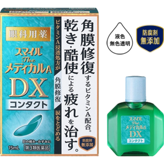 Lion Smile the Medical A DX Contact капли при усталости и сухости роговицы с вит. А индекс 0 15 мл. До 02/2027