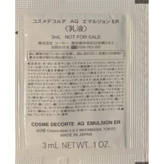 Kose Cosme Decorte AQ Absolute Softening Emulsion интенсивно увлажняющая эмульсия, пробник 3 мл