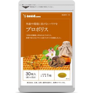 Seedcoms Прополис, комплекс для повышения иммунитета, 30 капсул на 30 дней. До 05/2027