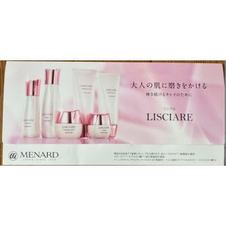 Menard Lisciare набор из 6 средств, пробники