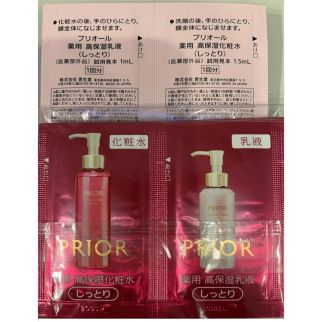 Shiseido Prior Medicated Lotion Moist 1.5ml + Shiseido Prior Medicated Emultion Rich Moist 1ml набор пробников