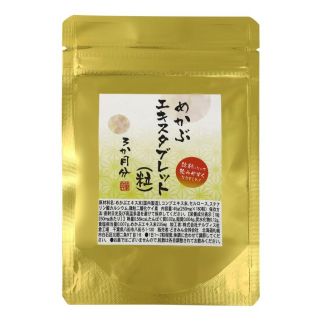 Dokimin Hokkaido Экстракт Мекабу, 60 таблеток на 30 дней. До 10/2027