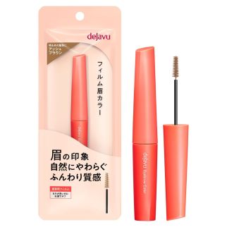 IMU Dejavu Eyebrow Color Краска для бровей пленочная, 1 пепельно-коричневый