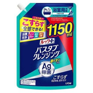 LION Look Plus Silver Ions Мгновенно очищающий спрей-мист для ванной с ионами серебра, травяной аромат, пополнение 1150 мл