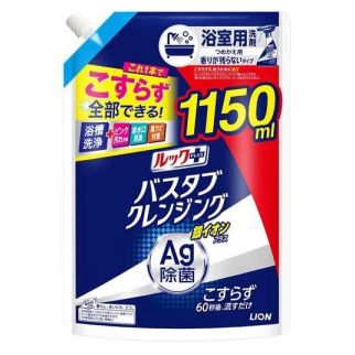 LION Look Plus Silver Ions Мгновенно очищающий спрей-мист для ванной с ионами серебра, без запаха, пополнения 1150 мл