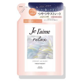 KOSE Je laime Relax Midnight Repair Hair Treatment Straight & Gloss Кондиционер для выпрямления и блеска волос, пополн. 340 мл