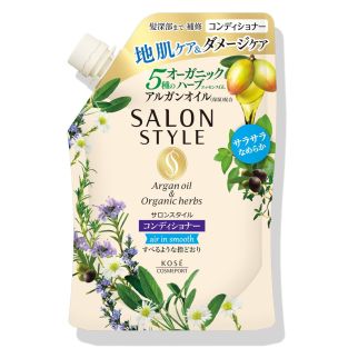 KOSE Salon Style Conditioner Air in Smooth Разглаживающий кондиционер, цветочно-травяной аромат, пополнение 360 мл