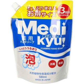 Rocket soap Medi Kyu мыло-дезинфектор для рук с гиалуроновой кислотой и экстрактом алоэ, пополнение 580 мл