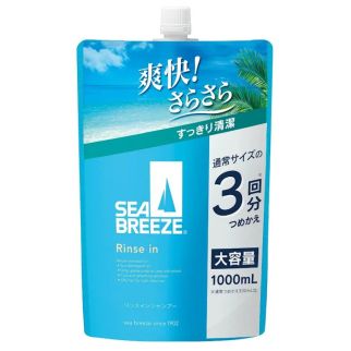 Shiseido Sea Breeze Rinse-in Shampoo Освежающий шампунь-ополаскиватель, пополнение 1000 мл