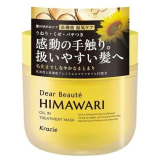 Kracie Dear Beaute HIMAWARI Distortion Deep Repair Mask Восстанавливающая маска для поврежденных волос, цветочный аромат, 180 г